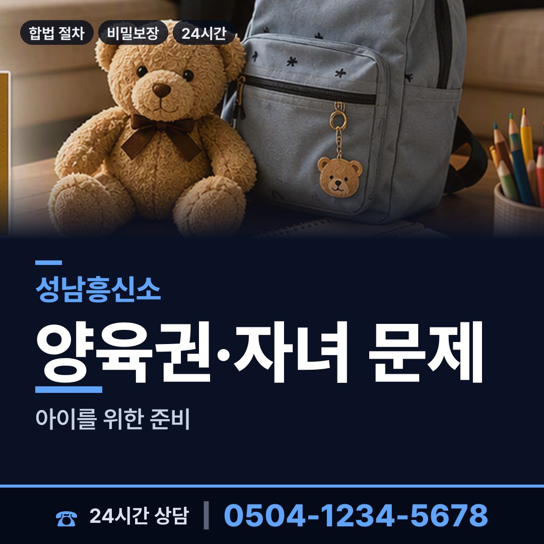 성남 산성동 로맨스스캠 상담 안내